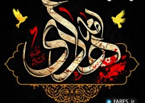شهادت حضرت امام هادی (ع) - 96
