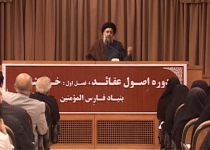اصول عقائد ، خداشناسی ، جلسه 03