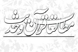 دوره ادبیات قرآن و حدیث