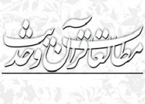 دوره ادبیات قرآن و حدیث