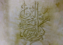 گزارش حجة الوداع