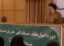 اصول عقائد ، عدل الهی ، جلسه 02