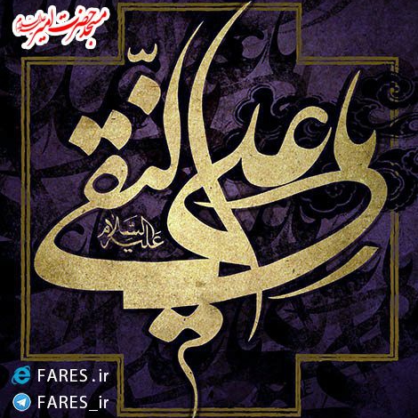 شهادت حضرت امام هادی (ع) - 95