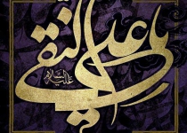 شهادت حضرت امام هادی (ع) - 95