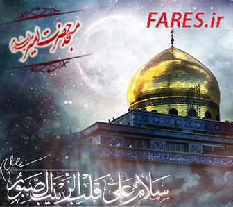 شب وفات حضرت زینب (س) - 95