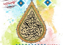روز نیمه شعبان - 95