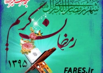 شب جمعه اول رمضان - 95