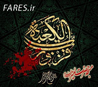 احیاء شب 19 رمضان - 95