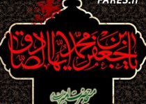 شهادت حضرت امام صادق (ع) - 95