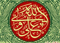 روز عید غدیر - 95