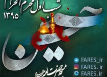 شب اول محرم الحرام - 95