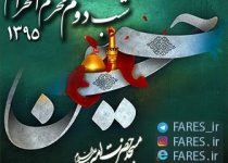 شب دوم محرم الحرام - 95