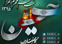 شب ششم محرم الحرام - 95	