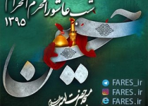 شب عاشورا محرم الحرام - 95