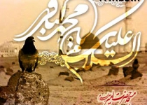 شهادت حضرت امام باقر (ع) - 94