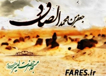 شهادت حضرت امام صادق (ع) - 94
