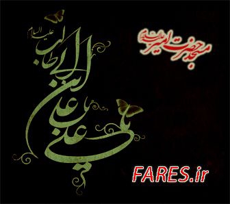 شب ولادت حضرت علی(ع) - 94