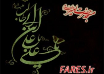 شب ولادت حضرت علی(ع) - 94