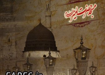 روز 28 صفر - 94