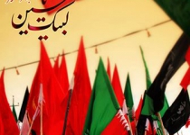 اربعین 94
