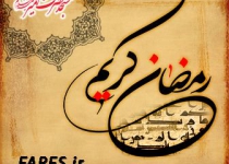 شب جمعه اول ماه رمضان - 94