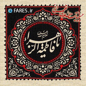 روز اول محرم الحرام - 96