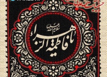 روز اول محرم الحرام - 96