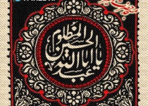 شب چهارم محرم الحرام - 96