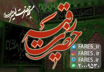 شب شهادت حضرت رقیه (س) - 95