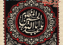 روز چهارم محرم الحرام - 96