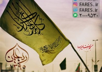 روز اربعین حسینی - 95