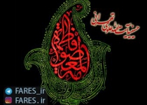 وفات حضرت معصومه (س) - 95