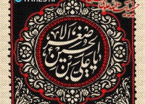 روز هفتم محرم الحرام - 96