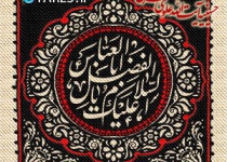 روز نهم محرم الحرام - 96