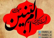 روز وفات حضرت ام البنین (س) - 95