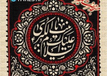 شام غریبان حسینی - 96