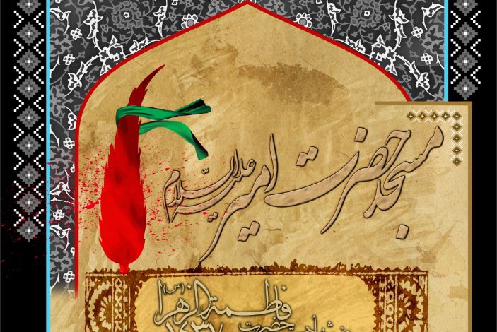 شهادت حضرت زهرا (س) ، فاطمیه دوم ، اسفندماه - 94