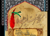 شهادت حضرت زهرا (س) ، فاطمیه دوم ، اسفندماه - 94