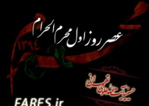 روز اول محرم الحرام - 94