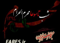 شب تاسوعا محرم الحرام - 94