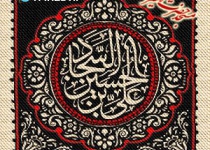 شهادت حضرت امام سجاد (ع) - 96