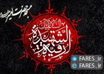شهادت حضرت رقیه (س) - 96