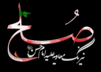 صلح، نیرنگ معاویه علیه امام حسن (ع)