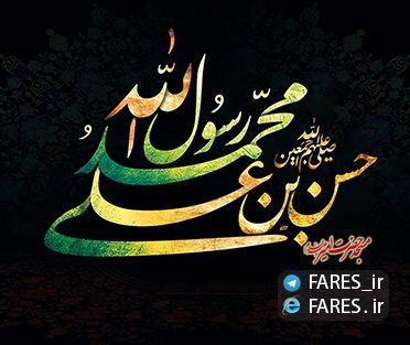 روز 28 صفر - 96