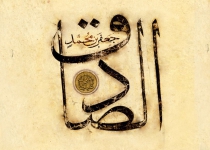 آنچه باید از دین آموخت
