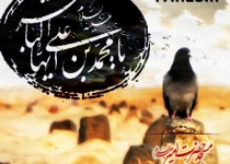 شهادت حضرت امام باقر (ع) - 93