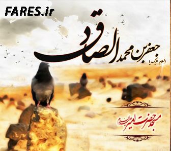 شهادت حضرت امام صادق (ع) - 93