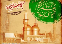 شهادت حضرت امام کاظم (ع) - 93
