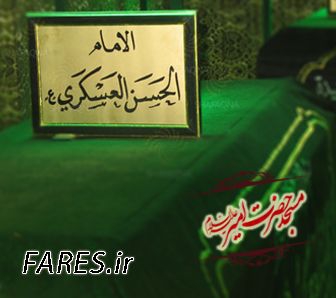 شهادت حضرت امام عسکری (ع) - 93