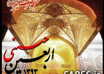 اربعین حسینی - 93